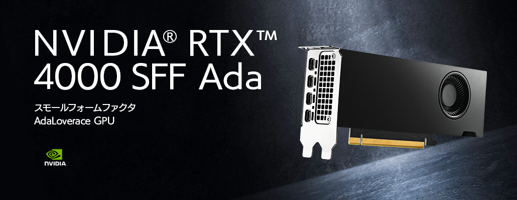 NVIDIA RTX 4000 SFF Ada