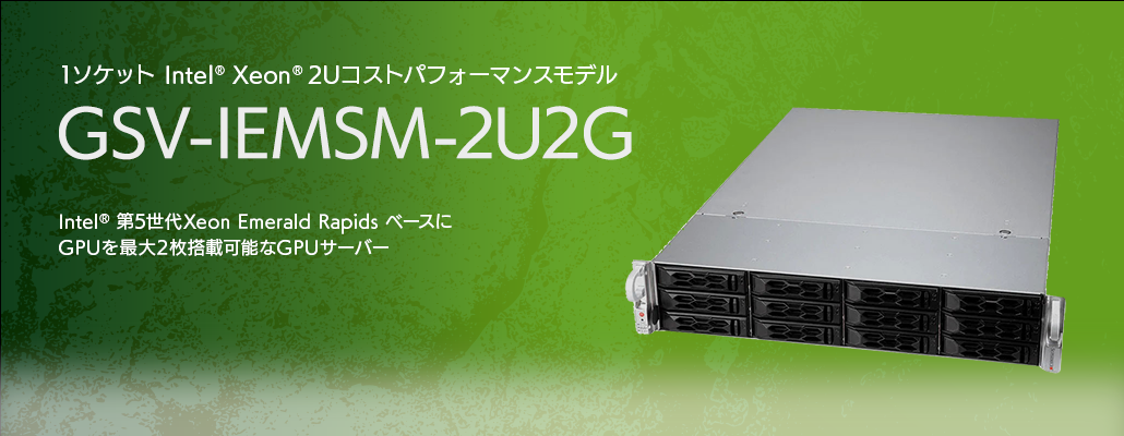 GSV-IEMSM-2U2G