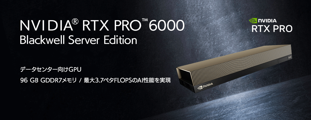 NVIDIA  RTX PRO Blackwell Server Edition