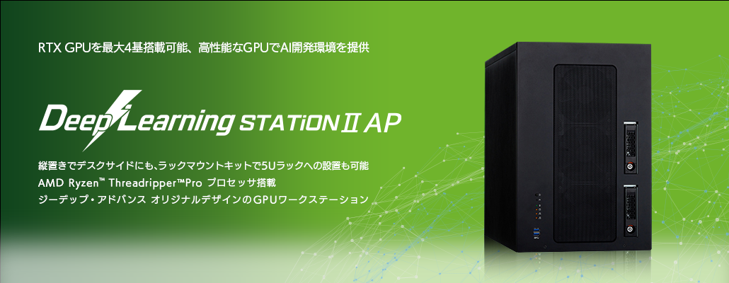 DeepLearningSTATION II AP