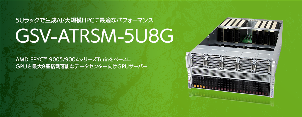 GSV-ATRSM-5U8G