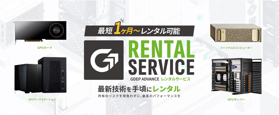 RENTAL SERVICE