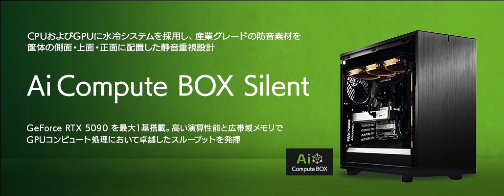 GWS-ACBSC-Silent